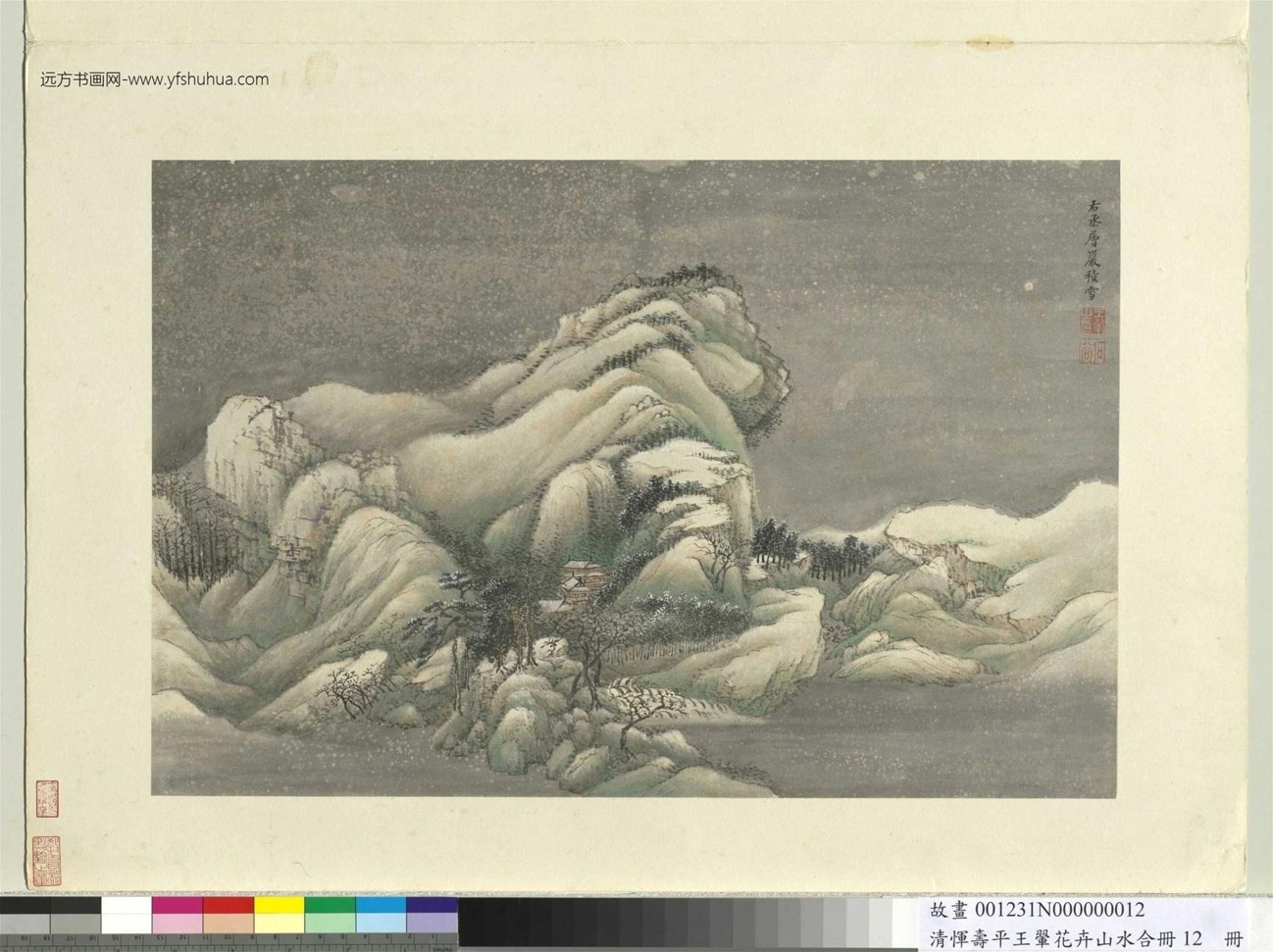 清_恽寿平_花卉山水合册　_11